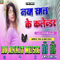 New Year 2024 Song Samar Singh Dj Ankit Music Lalganj Azamgarh 